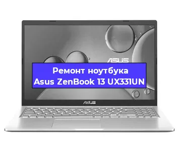 Замена процессора на ноутбуке Asus ZenBook 13 UX331UN в Тюмени